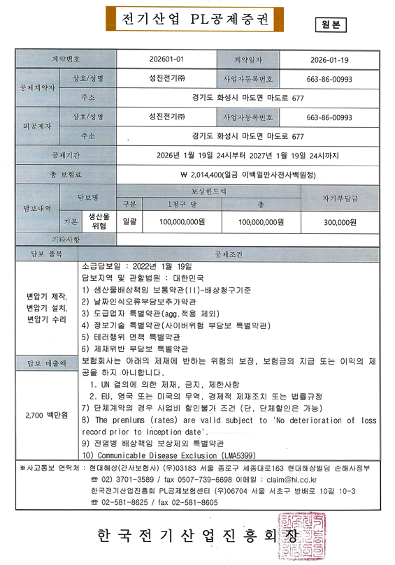 공제증권